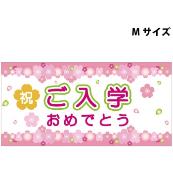 スチレンボードポップMサイズ - グリーンクロス