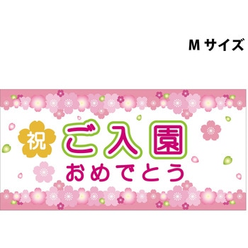 スチレンボードポップMサイズ グリーンクロス