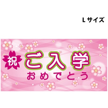 スチレンボードポップLサイズ グリーンクロス
