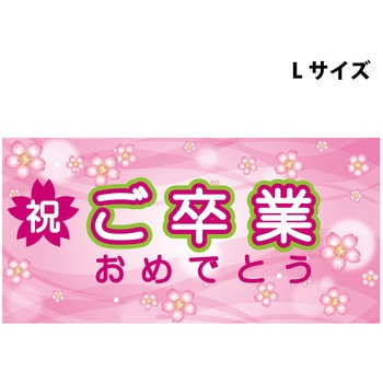 スチレンボードポップLサイズ グリーンクロス