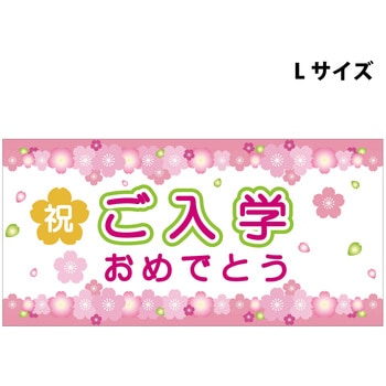 スチレンボードポップLサイズ グリーンクロス