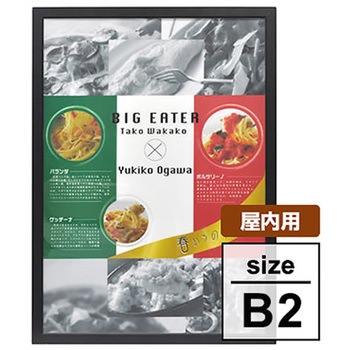 37243 スナップフレーム 屋内用 ブラック 角型 グリーンクロス 20732978