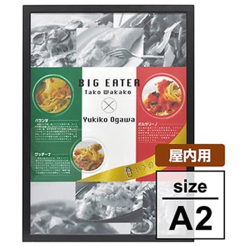 スナップフレーム 屋内用 ブラック 角型 グリーンクロス