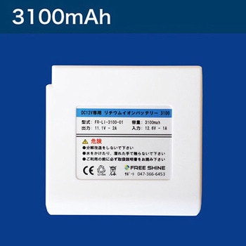 LEDライトパネル専用リチウムイオンバッテリー DC12V グリーン