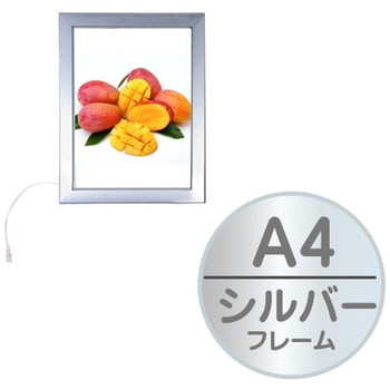 イージーライトパネル 屋内用 ツヤ無シルバー A4 角型 (59481A4*) グリーンクロス