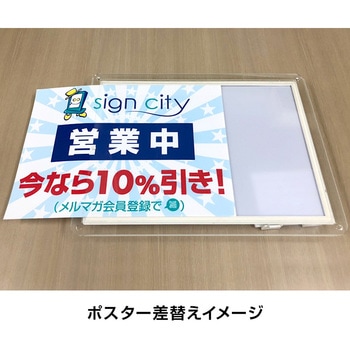 ピカちゃん看板 角型 6200mAh(長時間タイプ) グリーンクロス