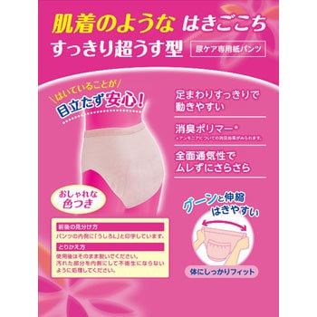 ポイズ 肌着ごこちパンツ 女性用 L 2回分 8枚入×8個　2枚入×9個 おまけ ポイズ肌着ごこちパンツ女性用2回分 1個(8枚) 日本製紙クレシア 【通販