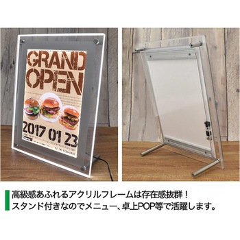 アクリルフレームLEDパネル A4 グリーンクロス