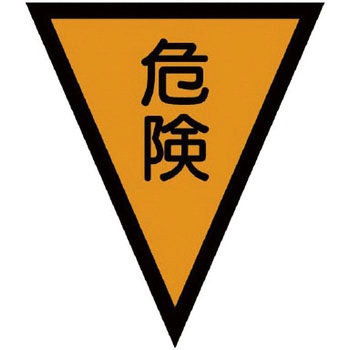 三角旗 ユニット