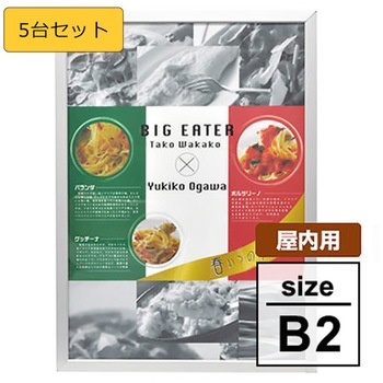 112312 スナップフレーム 屋内用 シルバー 角型 グリーンクロス 20735857