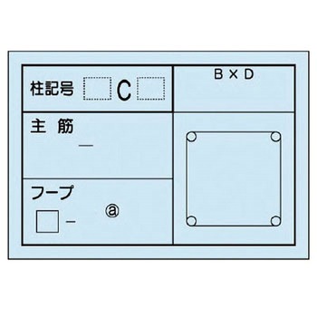配筋カード - ユニット