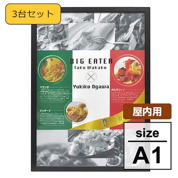 スナップフレーム 屋内用 ブラック グリーンクロス