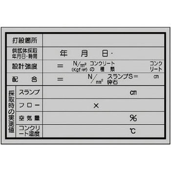 生コンカード ユニット