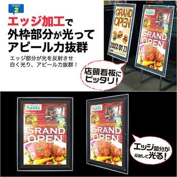 【2台セット】 アクリルフレームLEDパネル A1 - グリーンクロス