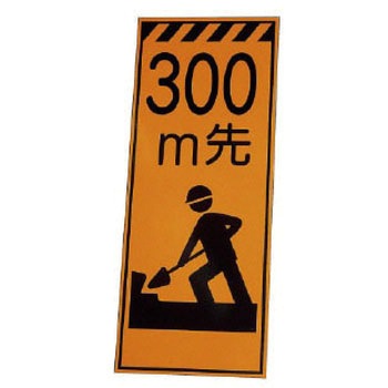 高輝度反射表示板 ユニット