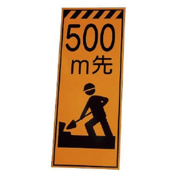 高輝度反射表示板 ユニット