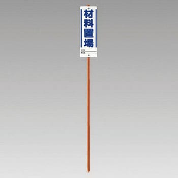 ユニガイド(標識・ポールセット) ユニット