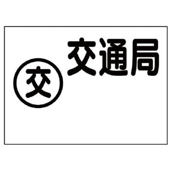 埋設物標識 ユニット