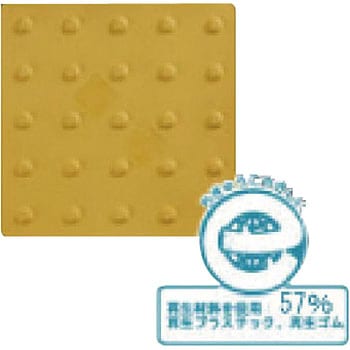 点字タイル ユニット
