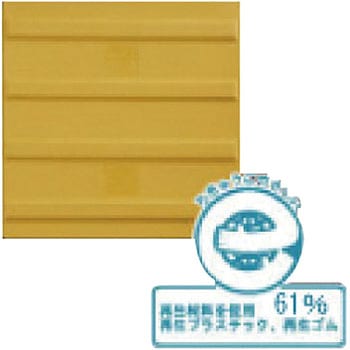 点字タイル ユニット
