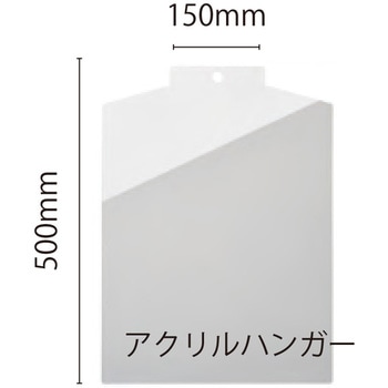 簡易ユニフォームケース 1．5mm通常アクリル グリーンクロス