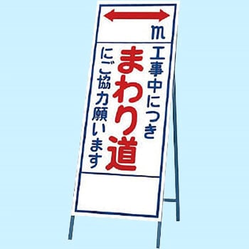 反射看板 ユニット