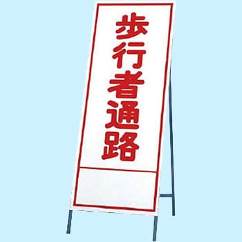 反射看板 ユニット