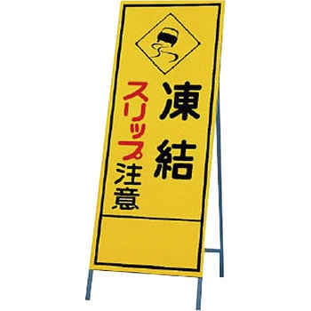 反射看板 ユニット