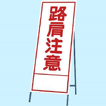 反射看板 ユニット
