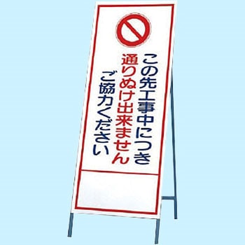 反射看板 ユニット