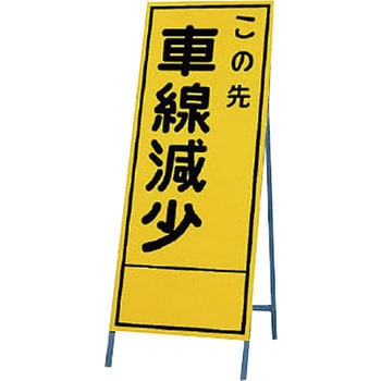 反射看板 ユニット