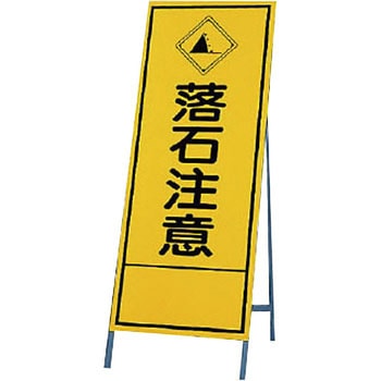 反射看板 ユニット