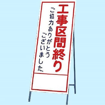 反射看板 ユニット