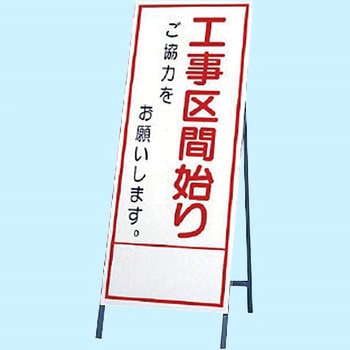 反射看板 ユニット