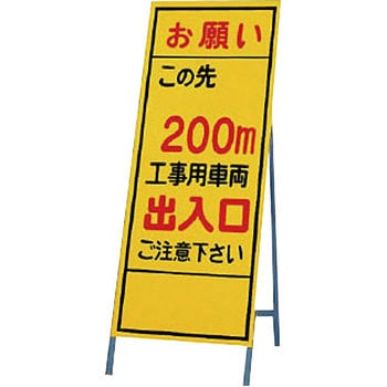反射看板 ユニット