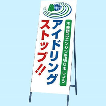 反射看板 ユニット