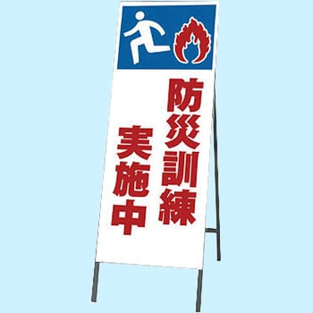 反射看板 ユニット