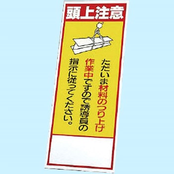 反射看板 ユニット