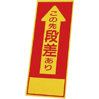 反射看板 ユニット