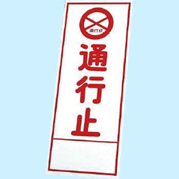 反射看板 ユニット