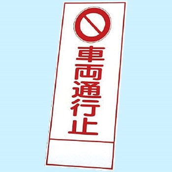 反射看板 ユニット