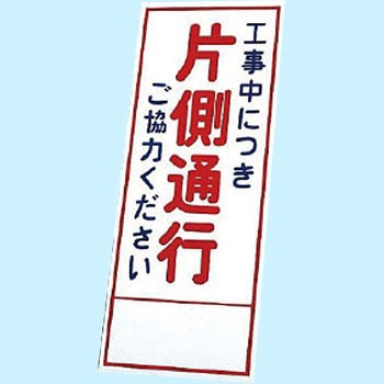 反射看板 ユニット