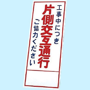 反射看板 ユニット