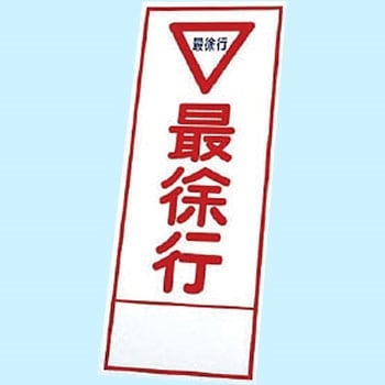 反射看板 ユニット