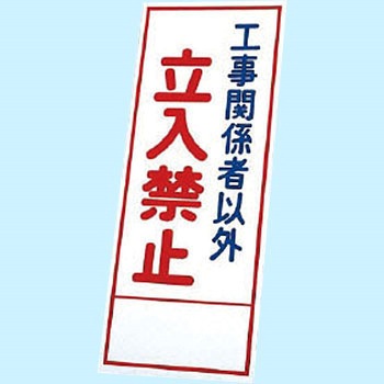 反射看板 ユニット