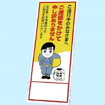 反射看板 ユニット