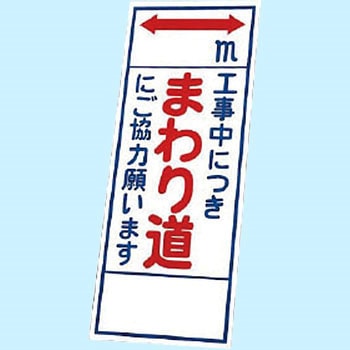 反射看板 ユニット