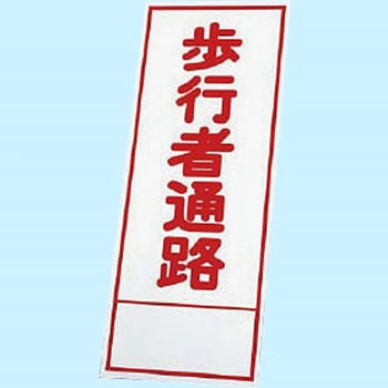 反射看板 ユニット