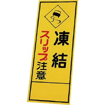 反射看板 ユニット