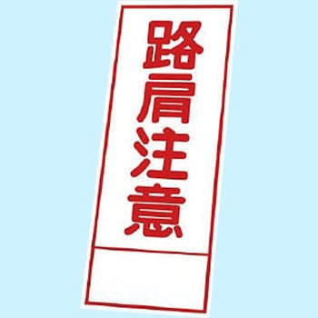 反射看板 ユニット